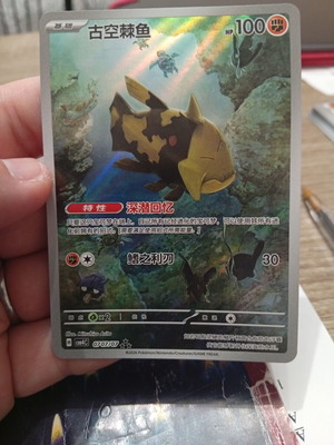 Relicanth Gem Pack Vol. 4 Singles κάρτα καινούργια, αυθεντική
