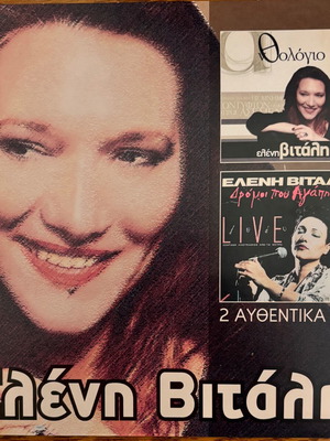 Eleni Vitali Anthologio & Dromoi Pou Agapisa 2 CD like new, laiko
