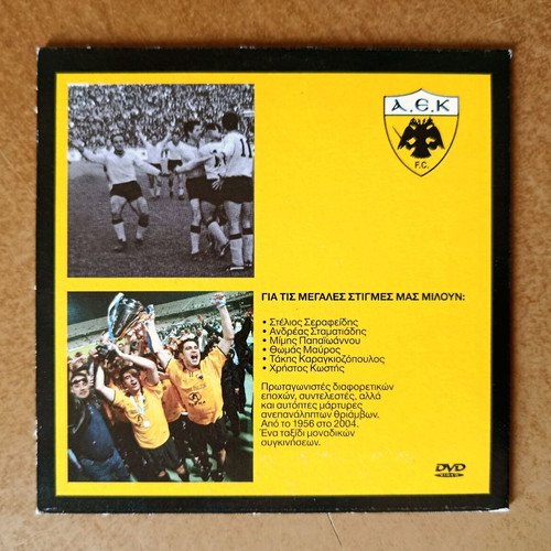 AEK Empire DVD OSFP-AEK new, 50 years of victories