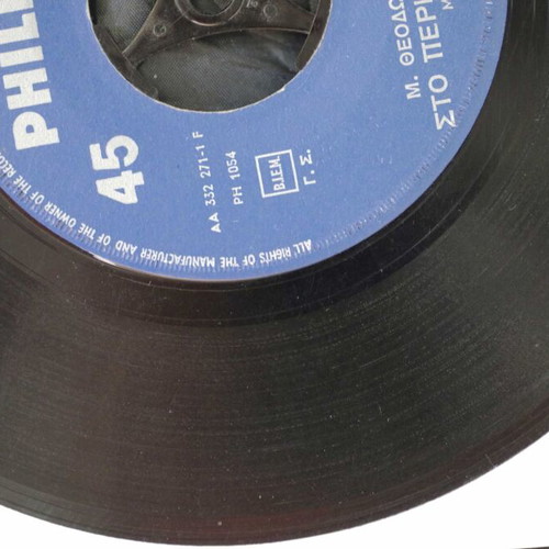 Vinyl 7'' Sto Perigiali To Kryfo & Varka Sto Gialo used, laiko
