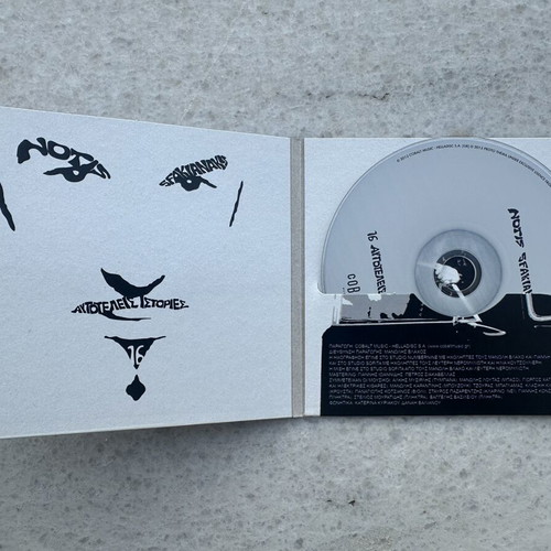 Notis Sfakianakis 3 CD pack, laiko