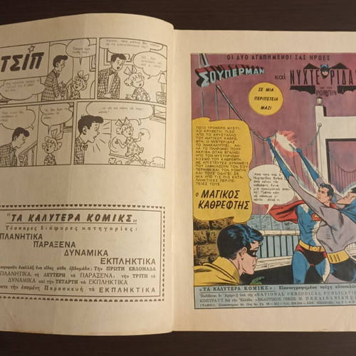 Dynamika No 83 used, The Best Comics The Magic Mirror