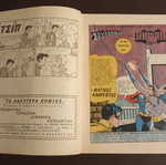 Dynamika No 83 used, The Best Comics The Magic Mirror