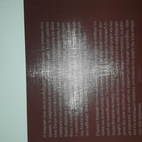 Book Mílo í Sokoláta new, hardcover