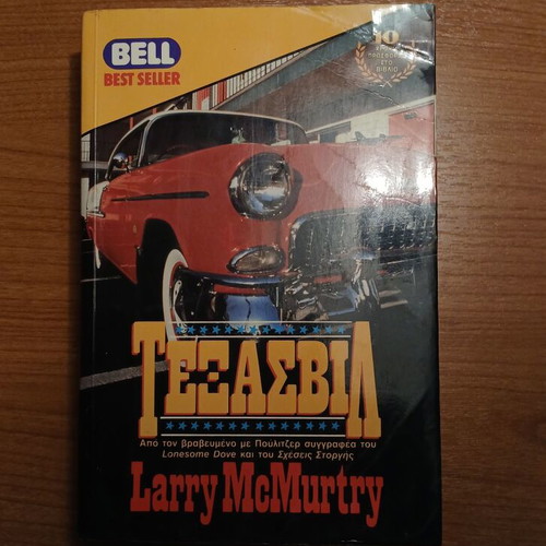 Texasville by Larry McMurtry book used, Greek