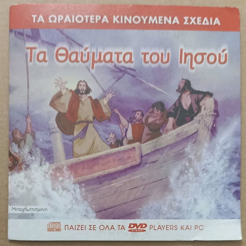 VCD Animated Cartoons The Miracles of Jesus new, dubbed