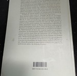 Ο ελληνικός κόσμος μετά τον Αλέξανδρο 323-30 π.Χ. Τόμοι Α' + Β' μεταχειρισμένοι