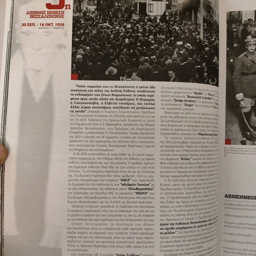 Book "75 Years International Exhibition of Thessaloniki" like new