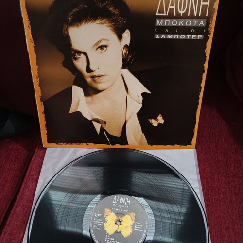 Dafni Bokota Kai Oi Saboter record like new, pop