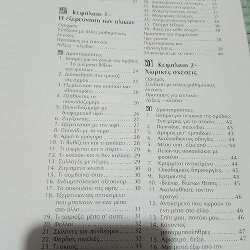 Activities for Developing Mathematical Concepts in Kindergarten like new