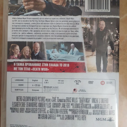 Death Wish 2018 DVD like new with Greek subtitles