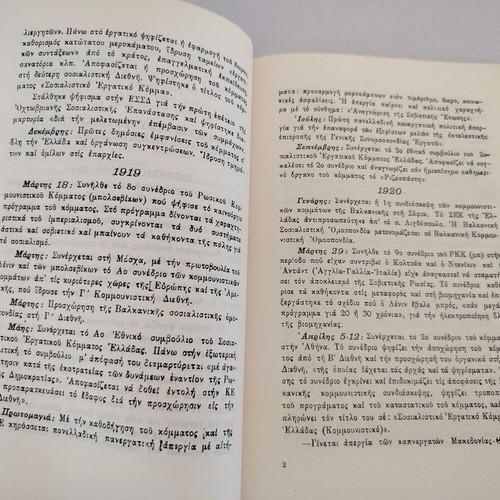 Book "Chronicle of the Struggle 1878-1951" used, historical documents