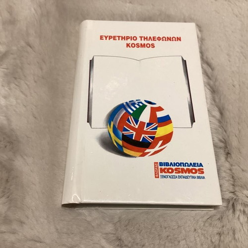 Old phone directory unused
