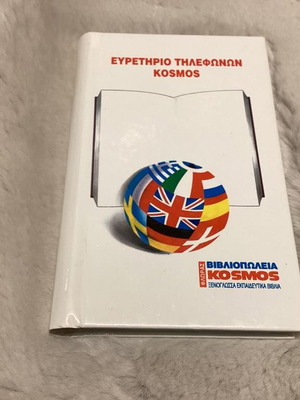 Old phone directory unused