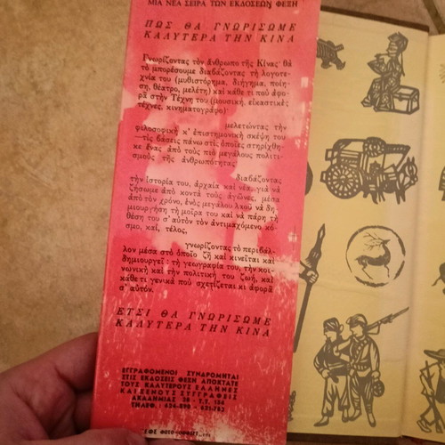 The Constitution of New China used book