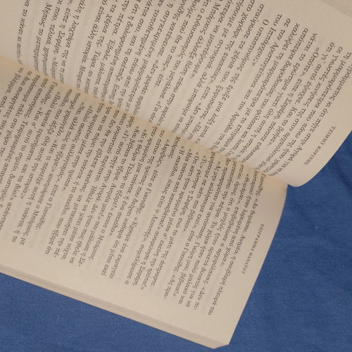 Epigramma Thanatou by Tzimmy Korinis like new, Greek literature