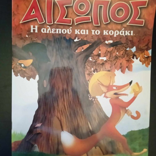 The Fox and the Crow book like new