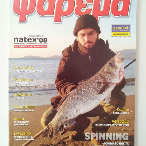 Psarema magazine March 2008 like new