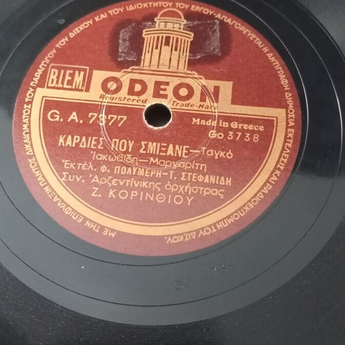 Polymer Gramophone Record used