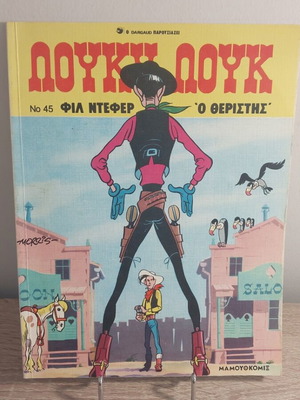 Lucky Luke No 45 comic like new, February 1994