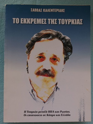 The Pendulum of Turkey in excellent condition