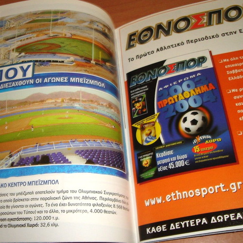 Baseball & Softball booklet like new, Olympic Sports 2004