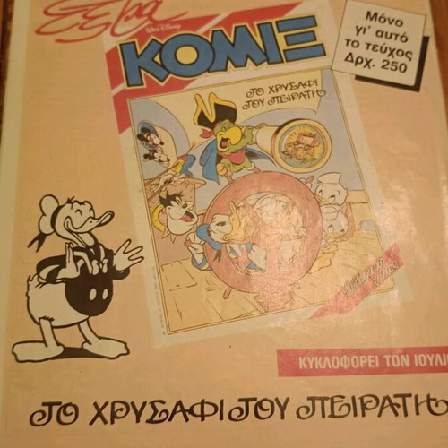 Komix Issue 24 Terzopoulos like new, vintage collectible