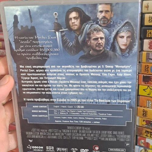Kingdom of Heaven DVD used, action adventure historical drama with subtitles