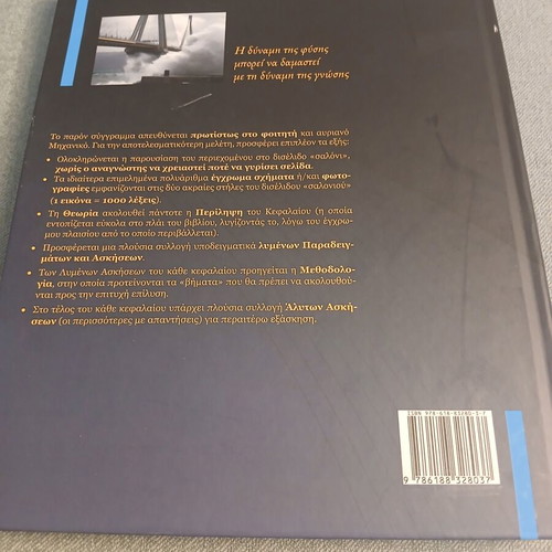 Mechanics of Deformable Solids - Strength of Materials, new edition