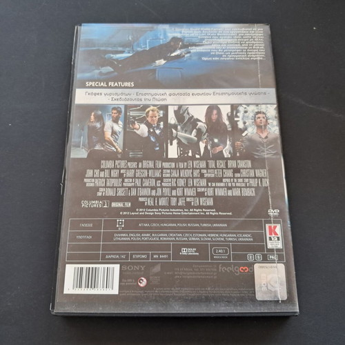Total Recall DVD used, rental edition with Greek subtitles