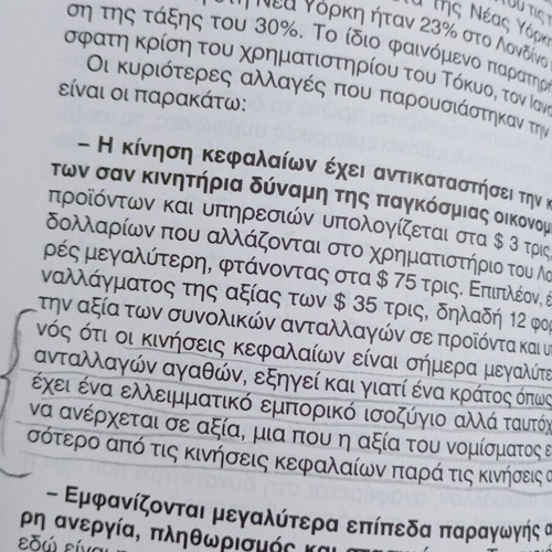International Export Marketing Volume I by G. Panigyrakis used, Greek