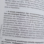 International Export Marketing Volume I by G. Panigyrakis used, Greek