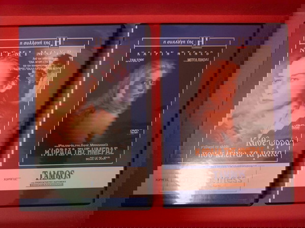 Σειρά ξένων ταινιών DVD