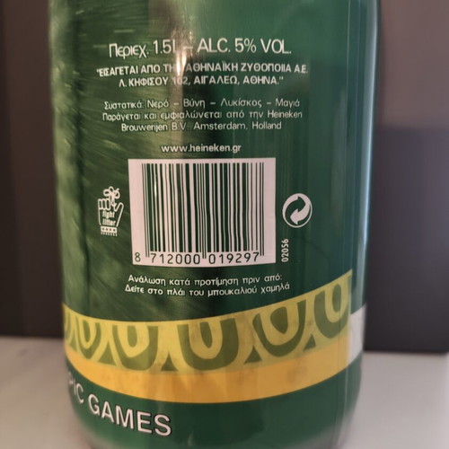 Heineken Magnum 1.5L Athens 2004 Olympic Games collectible bottle with cork
