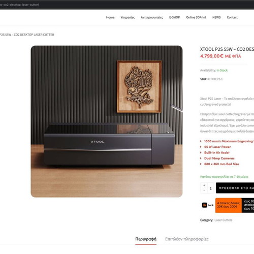 XTOOL P2S 55W CO2 επιτραπέζιος λέιζερ κόφτης μεταχειρισμένος με σετ πυρασφάλειας και Honeycomb Panel