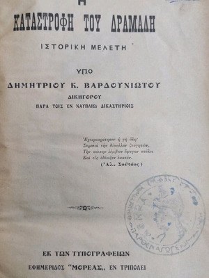 The Destruction of Dramalis Historical Study used 1913