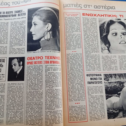 Fantazio magazine in good condition