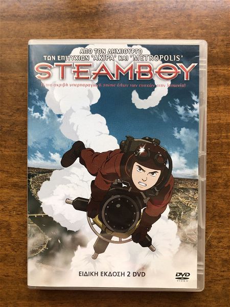  DVD Steamboy afthentiko