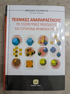 Techniques of Representation with Geometric Methods and Modern Digital Media book like new