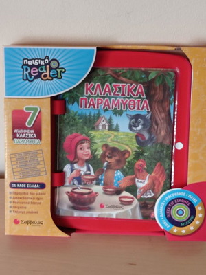 7 ЛЮБИМИ КЛАСИЧЕСКИ ПРИКАЗКИ