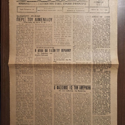 Newspapers 1937 like new, set with local newspaper and Technical Chronicles