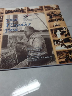 Folk Events Center of Komotini used book
