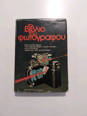 The Photographer's Book used
