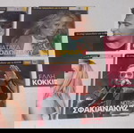 CDs ( 5 ) Οι σταρ τραγουδούν για το ΘΕΜΑ