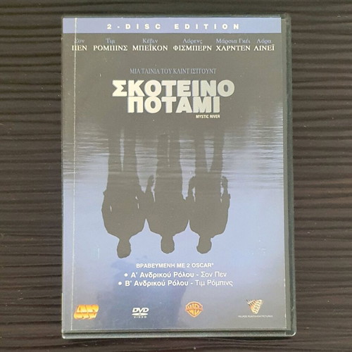 Mystic River 2 Disc Edition DVD used