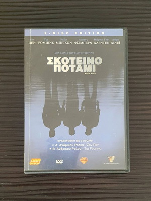 Mystic River 2 Disc Edition DVD used