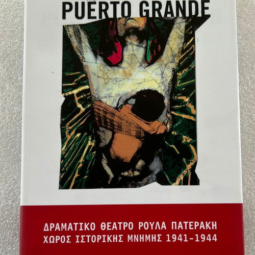 Puerto Grande theater program used, Roula Pateraki