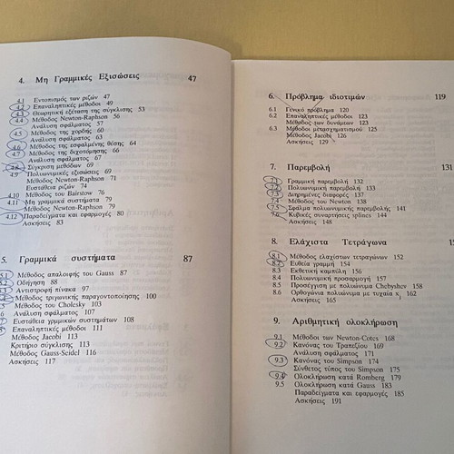 Basic Arithmetic Analysis with Microcomputers used, 1988 edition