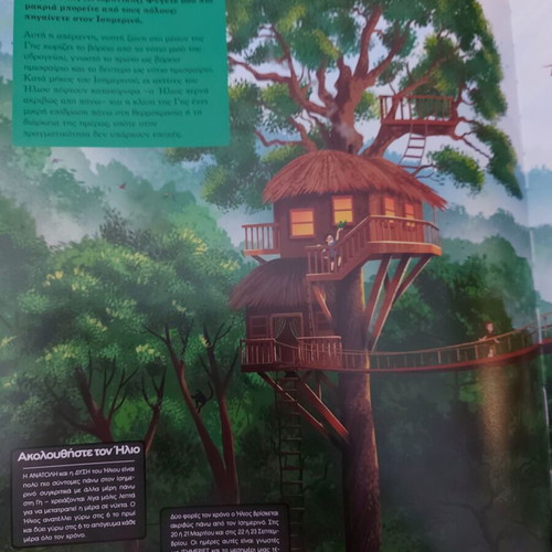 Destination: Planet Earth like new children's book
