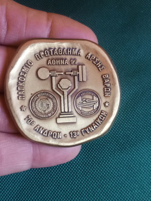Vintage Commemorative Medal 1999 World Weightlifting Championships Athens like new